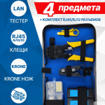 5bites Набор инструментов TK033