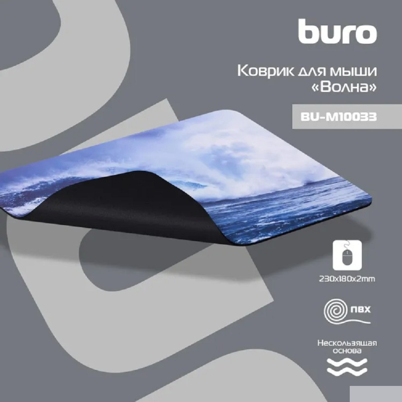 Фото  Коврик для мыши Buro BU-M10033 рисунок/волна [291839]
