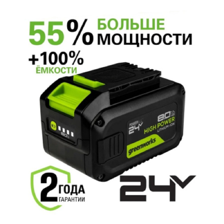 Фото  Greenworks G24HP8 High Power Аккумулятор, {24V, 8 А.ч} [2957907]