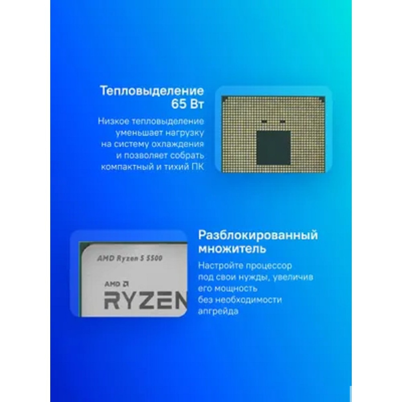 Фото  CPU AMD Ryzen 5 5500 OEM (100-000000457) {3,60GHz, Turbo 4,20GHz, Without Graphics AM4}