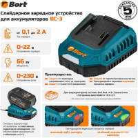 Фото  Bort УСТРОЙСТВО ЗАРЯДНОЕ BC-3 [93413779]