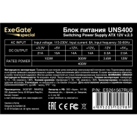 Фото  Exegate ES261567RUS Блок питания 400W Exegate Special UNS400, ATX, 12cm fan, 24p+4p, 3*SATA, 2*IDE, FDD