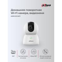 DAHUA DH-H3B (DH-IPC-H3BP-0280B) Мини-PT IP-видеокамера с Wi-Fi 3Мп; 1/3.2” CMOS; объектив 2.8мм; обнаружение людей; ИК 10м; встроенные микрофон+динам