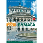 Фотобумага LOMOND Двухсторонняя Матовая  для лазерной печати  200 г м2  A3 250л. (0300331)