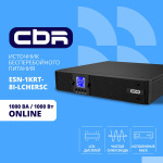 ИБП CBR ESSENCE ESN-1000 RT [Online 1000 VA   1000 W  Rack Tower  8 x C13  LCD  HID-USB  RS232  EPO 
