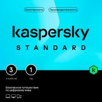 KL1041RBCFS Kaspersky Standard. 3-Device 1 year Base Box (1917487/918057)