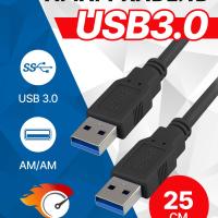 5bites Кабель UC3009-002 USB3.0 / AM-AM / 25CM