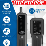 5bites Тестер-трассоискатель кабеля LY-CT024 UTP   STP   TEL   POE   NCV