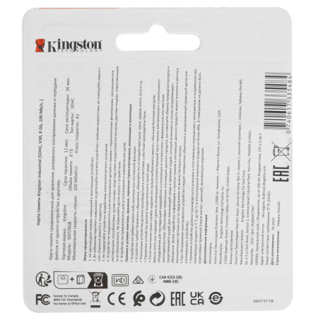 Фото  Промышленная карта памяти SecureDigital 8GB Kingston, Class 10 U1 UHS-I MLC, темп. режим от -40? до +85? (SDIT/8GB)