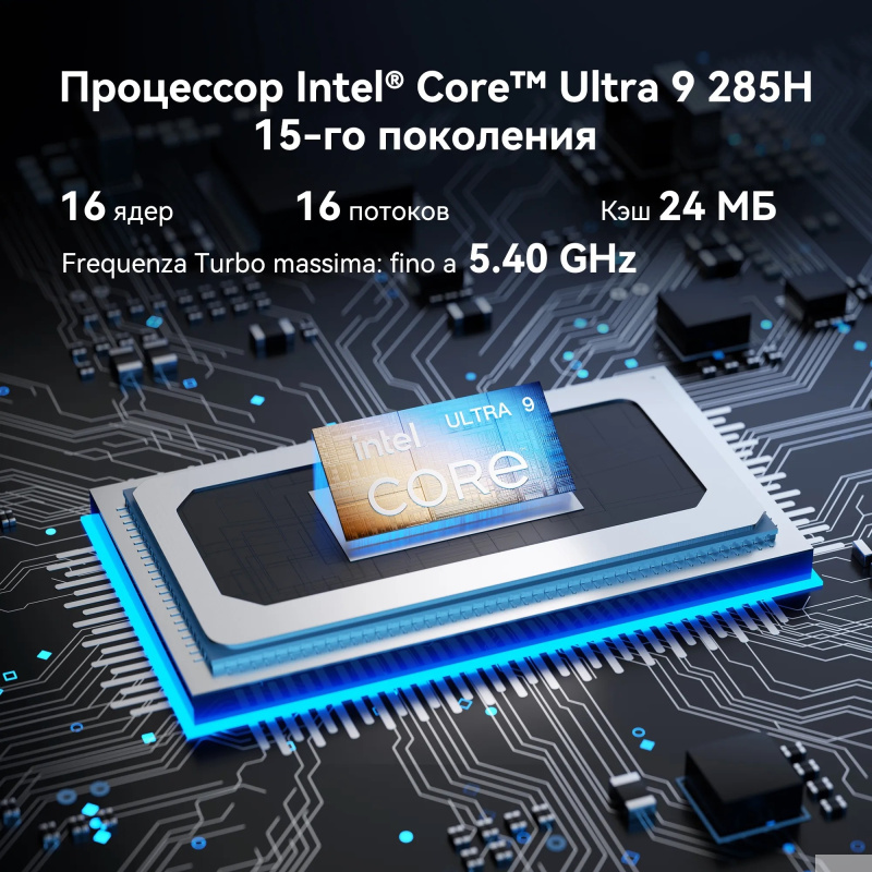Фото  GEEKOM GMIT15U9285H -321-EU Мини ПК IT15, GMIT15U9285H -321-EU, Intel U9-285H 32GB+1TB, WIN11 Pro