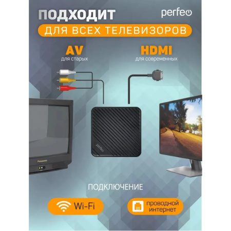 Фото  Perfeo SMART TV BOX приставка "LOGIC 2/8",Allwinner H313,Android 10, 2Gb/8Gb,Пульт Bluetooth