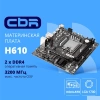 CBR H610 OEM { Chipset H610, Socket 1700, 2*DDR4, mATX, DP+2*HDMI, 1*PCIEx16,1*PCIEx1,2*M.2(NVME,SATA), 3*SATA3, 4*USB 2.0 + 2*USB3.0, LAN 1Gb} OEM УП