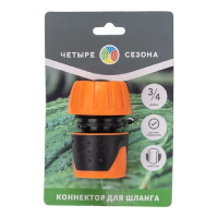 Фото  Rexant (62-0217) Коннектор для шланга, быстросъемный, 3/4", с аквастопом 