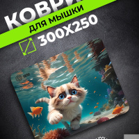 Фото  Коврик для мыши Cactus Fish Cat рисунок 300x250x3мм (CS-MPC-D15M)