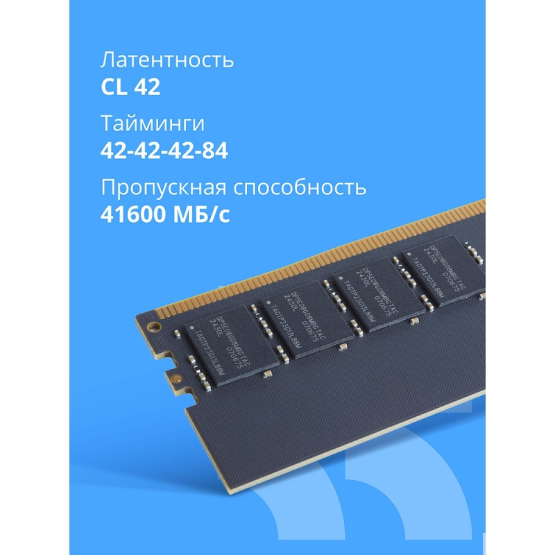 Фото  CBR DDR5 DIMM (UDIMM) 8GB CD5-US08G52M42-01 PC5-41600, 5200MHz, CL42, 1.1V