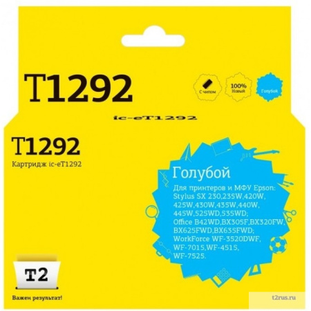T2 C13T12924010 Картридж (IC-ET1292) для  EPSON Stylus SX420W SX425W SX525WD Office B42WD BX305F BX3