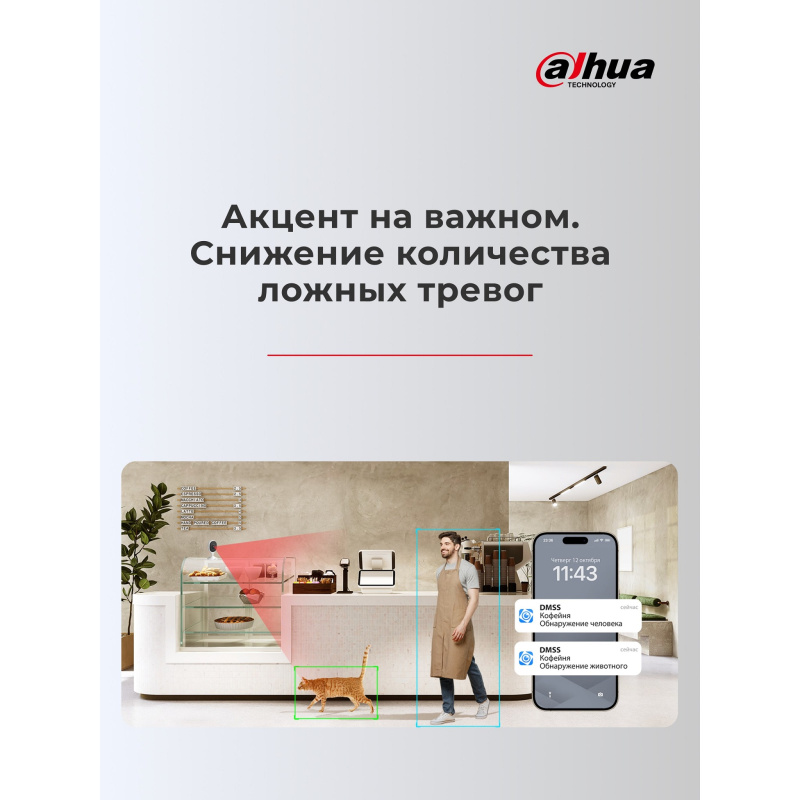 Фото  DAHUA DH-H3B (DH-IPC-H3BP-0280B) Мини-PT IP-видеокамера с Wi-Fi 3Мп; 1/3.2” CMOS; объектив 2.8мм; обнаружение людей; ИК 10м; встроенные микрофон+динам