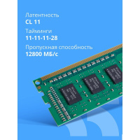 Фото  CBR DDR3 DIMM (UDIMM) 4GB CD3-US04G16M11-01 PC3-12800, 1600MHz, CL11, 1.5V