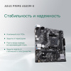 Фото  ASUS PRIME A520M-K (Socket AM4, mATX, 2xDDR4(64GB),  VGA/HDMI 2.1, 1xPCIe 3.0x16/2xPCIe 3.0, 1xLAN, 4xSATA 6Gb/s, 1xM.2, 4xUSB 3.2, 2xUSB 2.0, 1xPS/2)