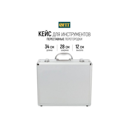 Фото  FIT IT (65610) Ящик для инструмента алюминиевый (34 x 28 x 12 см) 