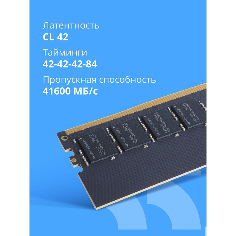 Фото  CBR DDR5 DIMM (UDIMM) 16GB CD5-US16G52M42-01 PC5-41600, 5200MHz, CL42, 1.1V