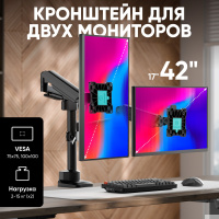 Фото  ONKRON G140 чёрный {Для двух экранов диагональю 13"-32" Допустимая нагрузка: 2х (1-8 кг (2.2 - 17.6 lbs)) VESA: 100x100, 75x75}