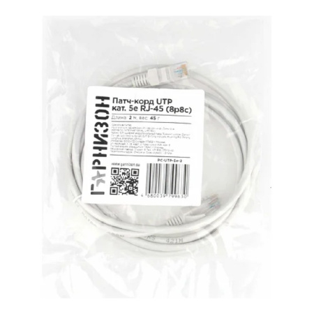 Фото  Гарнизон PC-UTP-5e-2 кат.5e, Патч-корд UTP 2м, литой, многожильный (серый)