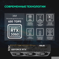Фото  Видеокарта ASUS GeForce RTX5060 8Gb DDR7 128 bit 3*DP/HDMI 3FAN (PRIME-RTX5060-O8G) RTL