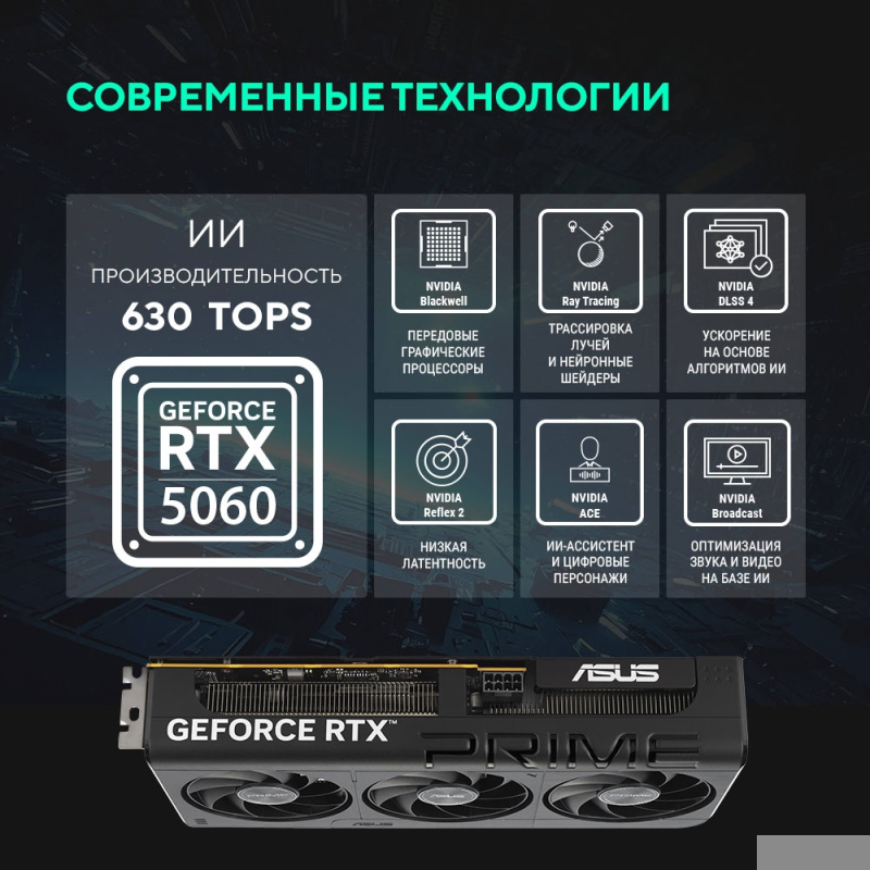 Фото  Видеокарта ASUS GeForce RTX5060 8Gb DDR7 128 bit 3*DP/HDMI 3FAN (PRIME-RTX5060-O8G) RTL