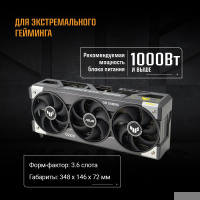 Фото  Видеокарта ASUS GeForce RTX5090 32Gb DDR7 512 bit 3*DP/2*HDMI 3FAN (TUF-RTX5090-O32G-GAMING) RTL