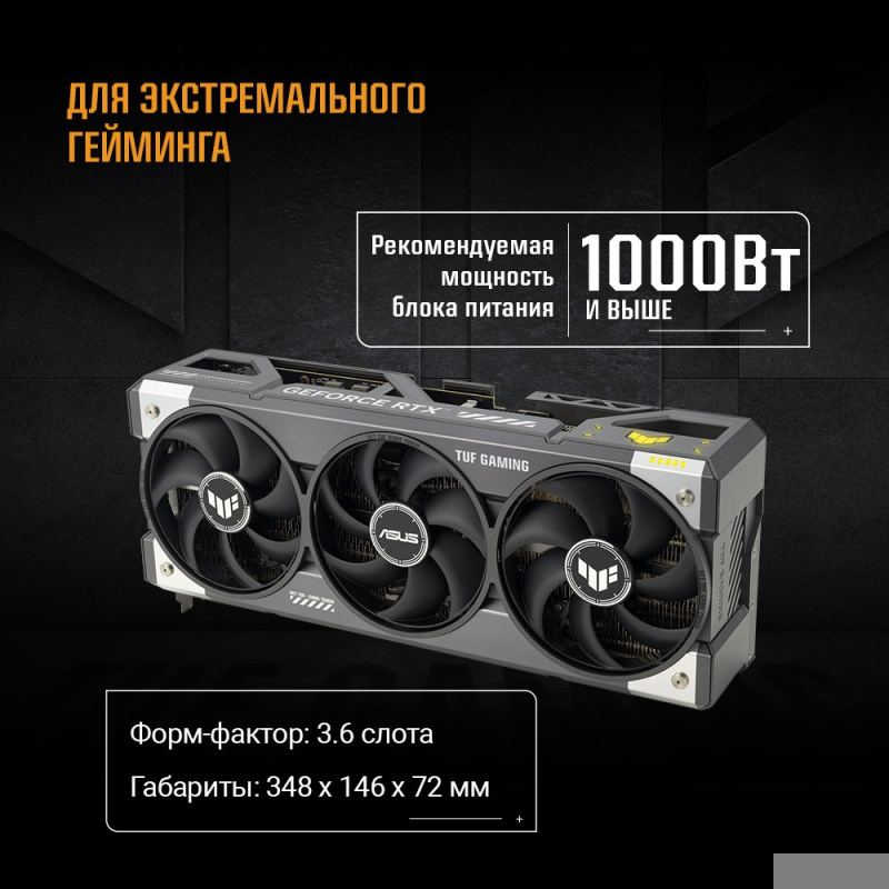 Фото  Видеокарта ASUS GeForce RTX5090 32Gb DDR7 512 bit 3*DP/2*HDMI 3FAN (TUF-RTX5090-O32G-GAMING) RTL