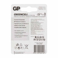 Фото  GP 14G-2CR2 20/240 (GP 14G-CR2)  (2 шт. в упаковке)