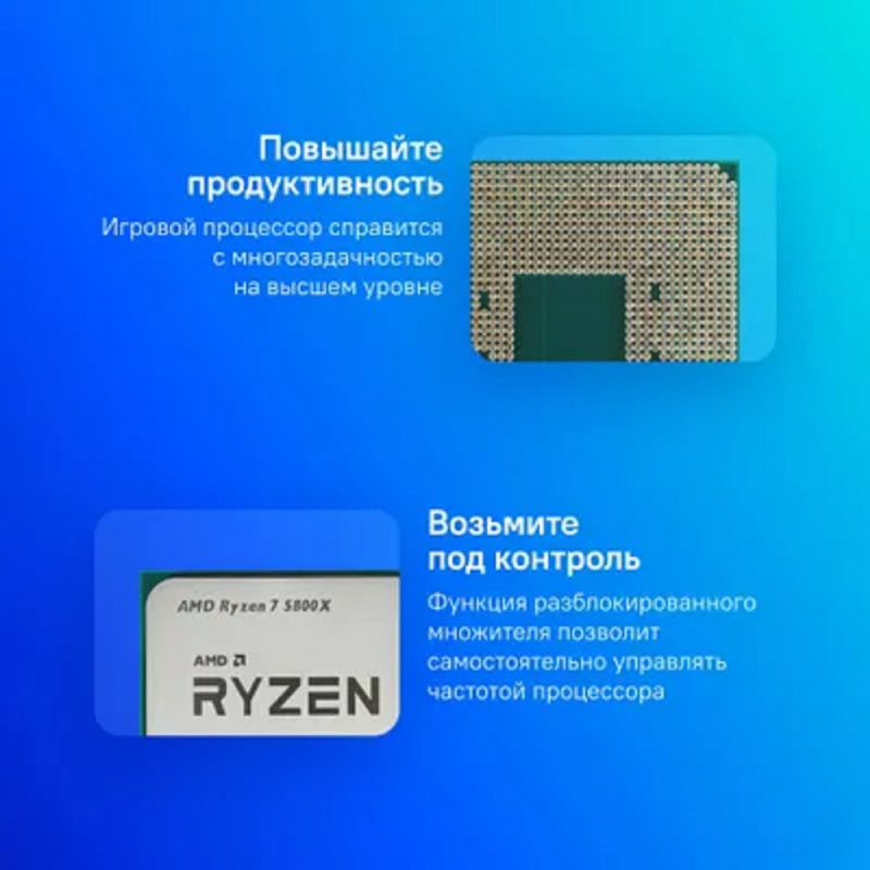 Фото  CPU AMD Ryzen 7 5800X OEM (100-000000063) {3,80GHz, Turbo 4,70GHz, Without Graphics AM4}