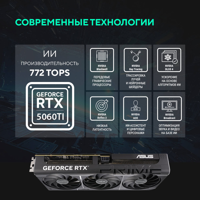 Фото  Видеокарта ASUS GeForce RTX5060TI 16Gb DDR7 128 bit 3*DP/HDMI 3FAN (PRIME-RTX5060TI-O16G) RTL 