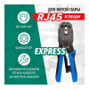 Фото  5bites LY-T2009R Клещи EXPRESS обжимные для 8P+6P+4P с фиксатором