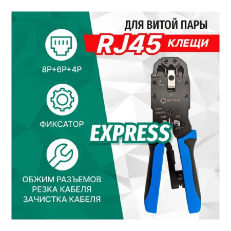 Фото  5bites LY-T2009R Клещи EXPRESS обжимные для 8P+6P+4P с фиксатором