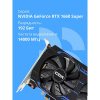 Фото  Видеокарта CBR GTX1660 Super 6Gb GDDR6, 192bit, 1530-1785Mhz, 1*DP + 1*HDMI + 1*DVI, 125W, Ret [VGA-STX1660S-6G-RTL]