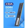 CBR DDR4 DIMM (UDIMM) 8GB CD4-US08G24M17-00S PC4-19200, 2400MHz, CL17, 1.2V, Micron SDRAM, single rank, пожизненная гарантия