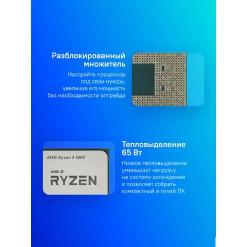 Фото  CPU AMD Ryzen 5 5600 OEM (100-000000927) { 3,50GHz, Turbo 4,40GHz, Without Graphics AM4}