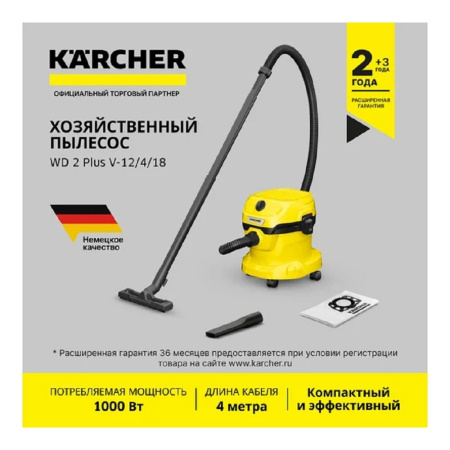Фото  Karcher WD 2 Plus V-12/4/18 Профессиональный пылесос [1.628-000.0]
