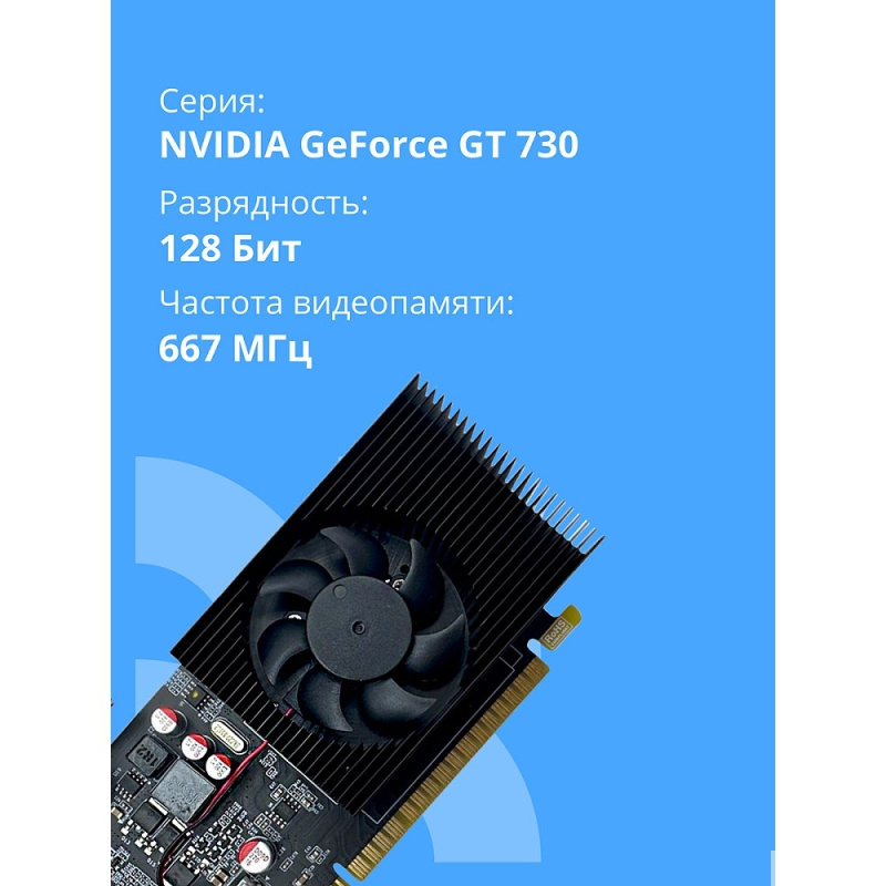 Фото  Видеокарта CBR GT730 2Gb DDR3, 128bit, 700Mhz, 1*HDMI + 1*DVI + 1*VGA, 49W, Ret [VGA-STX730-2G-RTL]