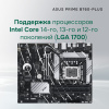 Фото  ASUS PRIME B760-PLUS (Socket 1700, ATX, 4xDDR5(192GB), DP/HDMI, 2xPCIe 4.0x16/1xPCIe 4.0, 1xLAN (2.5GbE), 4xSATA 6Gb/s, 3xM.2, 2xUSB 3.2, 4xUSB 2.0, 1