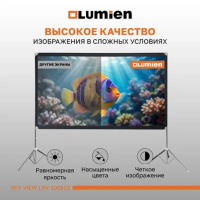 Фото  Lumien Eco View LSV-100102 Экран с двойным штативом