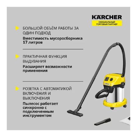 Фото  Строительный пылесос Karcher WD 3 P S V-17/4/20,  желтый [1.628-190.0]