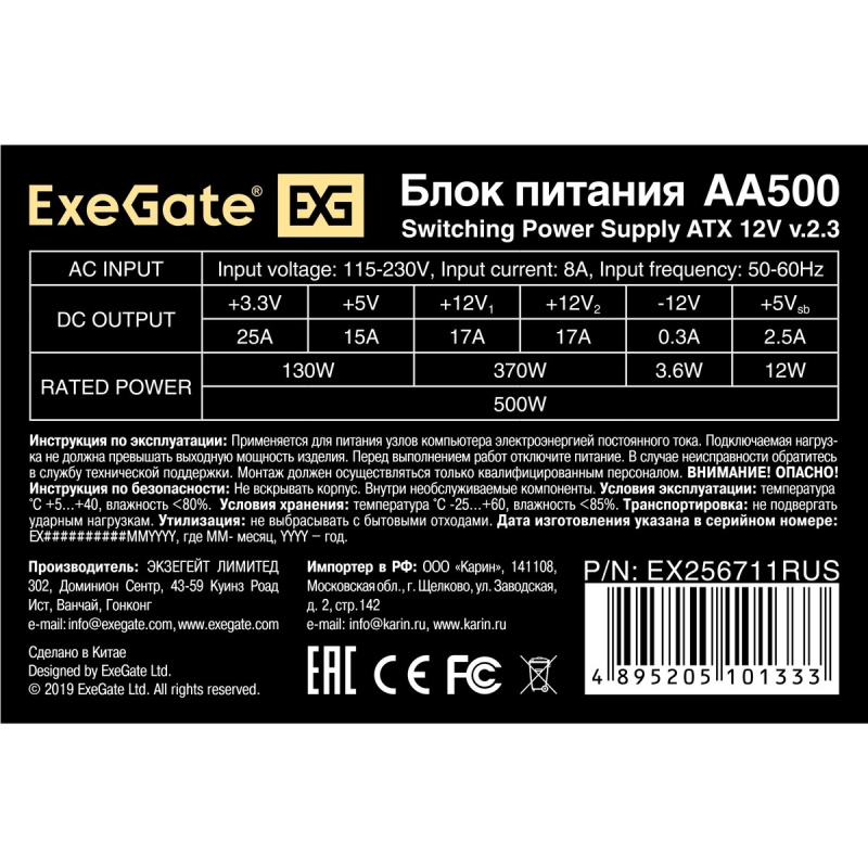Фото  Exegate EX256711RUS Блок питания 500W Exegate AA500, ATX, 8cm fan, 24p+4p, 2*SATA, 1*IDE