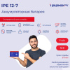 Фото  Ippon Батарея IPE12-7 12В 7Ач {2016359}