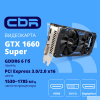 Видеокарта CBR GTX1660 Super 6Gb GDDR6  192bit  1530-1785Mhz  1*DP + 1*HDMI + 1*DVI  125W  Ret [VGA-