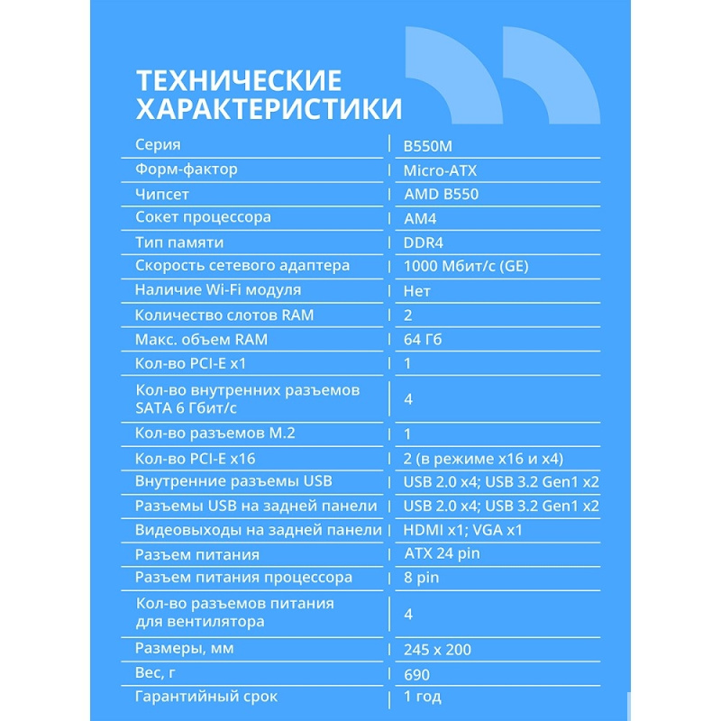 Фото  Материнская плата CBR B550M { Chipset B550, Socket AM4, 2*DDR4, mATX, DP+HDMI, 1*PCIEx16,1*PCIEx1,1*M.2 NVME, 4*SATA3, 4*USB 2.0 + 2*USB3.0, LAN 1Gb}