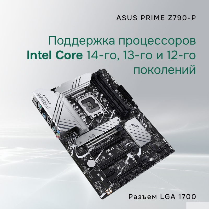 Фото  ASUS PRIME Z790-P(Socket 1700, ATX, 4xDDR5(192GB),  DP/HDMI, 1xPCIe 5.0x16/3xPCIe 4.0x16/1xPCIe 3.0, 1xLAN (2.5GbE), 4xSATA 6Gb/s, 3xM.2,1xM.2 E key, 