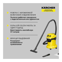 Фото  Karcher WD 3 P V-17/4/20 Профессиональный пылесос [1.628-170.0]